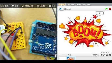 arduino電流急急棒 測試按鈕爆炸效果