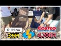 【コストコ購入品】Helinox（ヘリノックス）そっくりの激安キャンプチェアが最高すぎました！