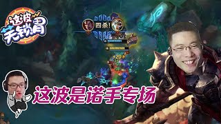【大司马】每周一更这波芜锁胃：还就那个抹布吸专场！