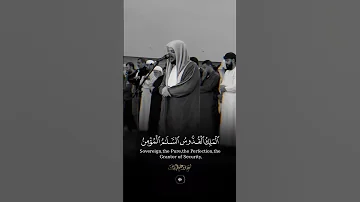 أواخر سورة الحشر القارئ هيثم الدخين 1446ه Quran هيثم الدخين 