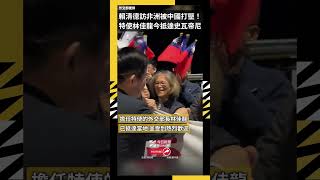 兩岸政治緊張
