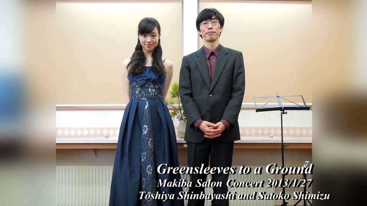 Greensleeves to a Ground グリーンスリーブスによる変奏曲 - YouTube