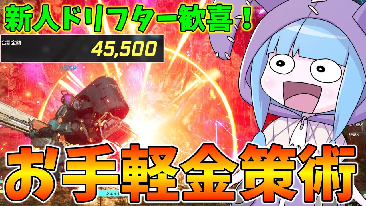 【SYNDUALITY Echo of Ada】最新アプデで換金率が倍になったAO結晶採掘が美味し過ぎる件 Part4【VOICEROID実況/シンデュアリティ】