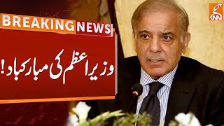 PM Shehbaz Sharif Congratulate To Crown Prince | Breaking News | GNN