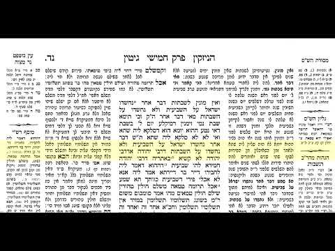 גיטין דף נד