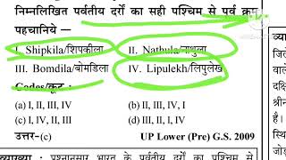 भारत के प्रमुख दर्रे || भारतीय भूगोल