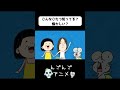 【平成レトロ】このこたつ知ってる?それとも懐かしい? #shorts #ショートアニメ #コント