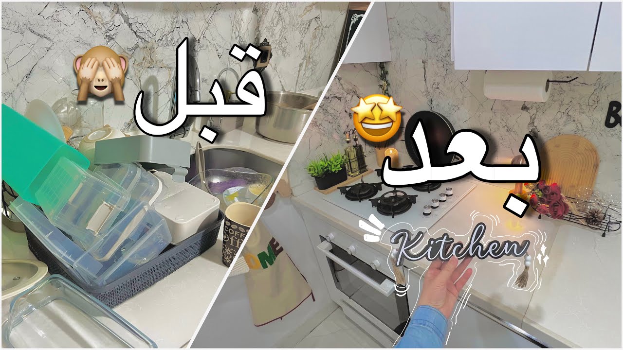 غيرت شكل مطبخي بالكامل بمشتريات بسيطة من شي إن والسوق 🛒 