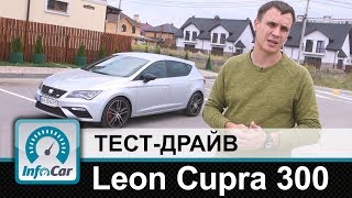 Leon CUPRA 300 или Golf GTI? - тест-драйв InfoCar.ua