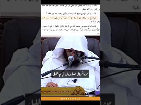 من أقوال السلف في قيام الليل# #explore #اكسبلور #trending