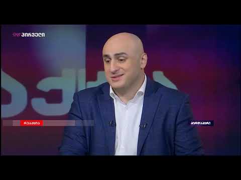 რეაქცია (15.10.2019)