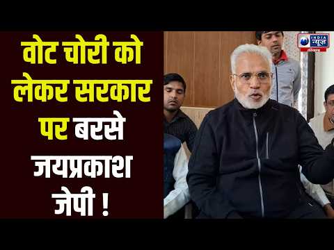 BJP ने वोट काटू उम्मीदवार उतारे? Jaiprakash JP ने लगाए गंभीर आरोप | India News Haryana