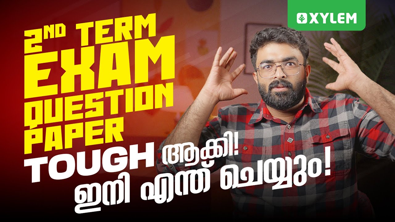 SECOND TERM EXAM QUESTION PAPER TOUGH ആക്കി ഇനി എന്ത് ചെയ്യും! | Xylem Plus One