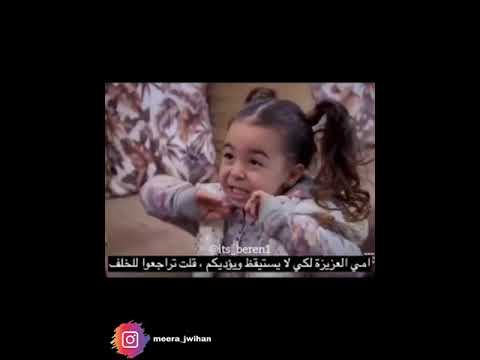 بيلين من مسلسل عائلة زوجي الجزء الرابع