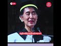 "ကျမတို့ရဲ့ကမ္ဘာကြီးဟာ လူငယ်တွေရဲ့လက်ထဲမှာပါ"ဆိုတဲ့ ကျနော်တို့ရဲ့ခေါင်းဆောင်ကြီး (အခုခေတ်မအလနဲ့ကွာပ)