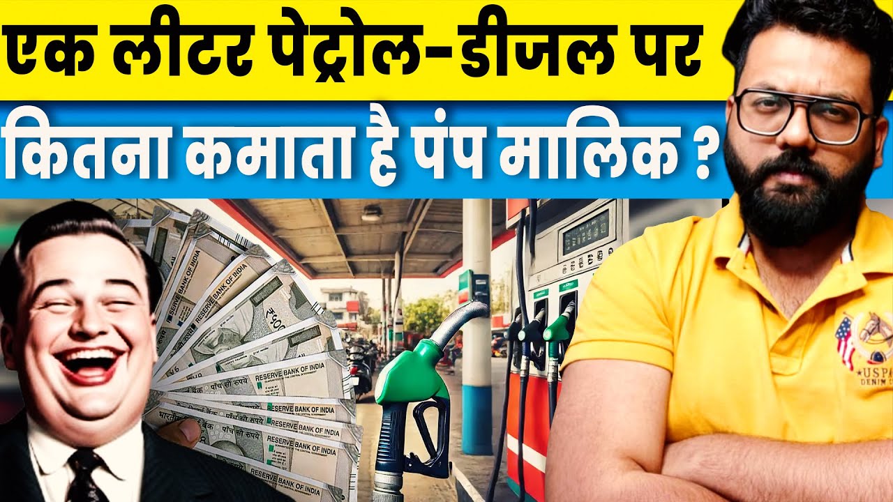 Fuel Pump Commission How Much Does A Pump Owner Earn Per Litre Of fuel-pump-commission-how-much-does-a-pump-owner-earn-per-litre-of