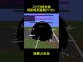 マインクラフト呪術廻戦アドオン開発進捗#1 #shorts #minecraft #呪術廻戦 #minecraftaddon