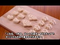 かわいいお干菓子を作ろう阿波が誇る最上級の『阿波和三盆糖』