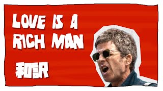 【和訳】Noel Gallagher&#39;s High Flying Birds - Love Is A Rich Man (Lyrics / 日本語訳)