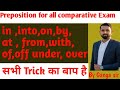 Learn# trick# Prepositions# Fast! 🚀 Complete Concept in 20 Minutes | By Ganga Sir