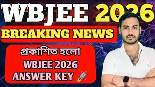 🚀 Finally প্রকাশিত হলো Wbjee 2026 Answer key | Wbjee result date 2026 | Wb jee result 2026 | #wbjee