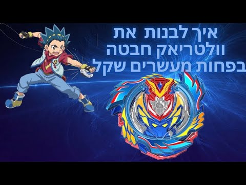 וִידֵאוֹ: חבטה