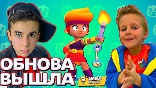 ОБНОВА Brawl Stars! СНИК ПИК НОВЫЕ ГАДЖЕТЫ  AMBER с Crazy Богдаш!