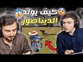 شو فائدة فرخ الديناصور في التحديث الجديد 😱 #pubg_mobile