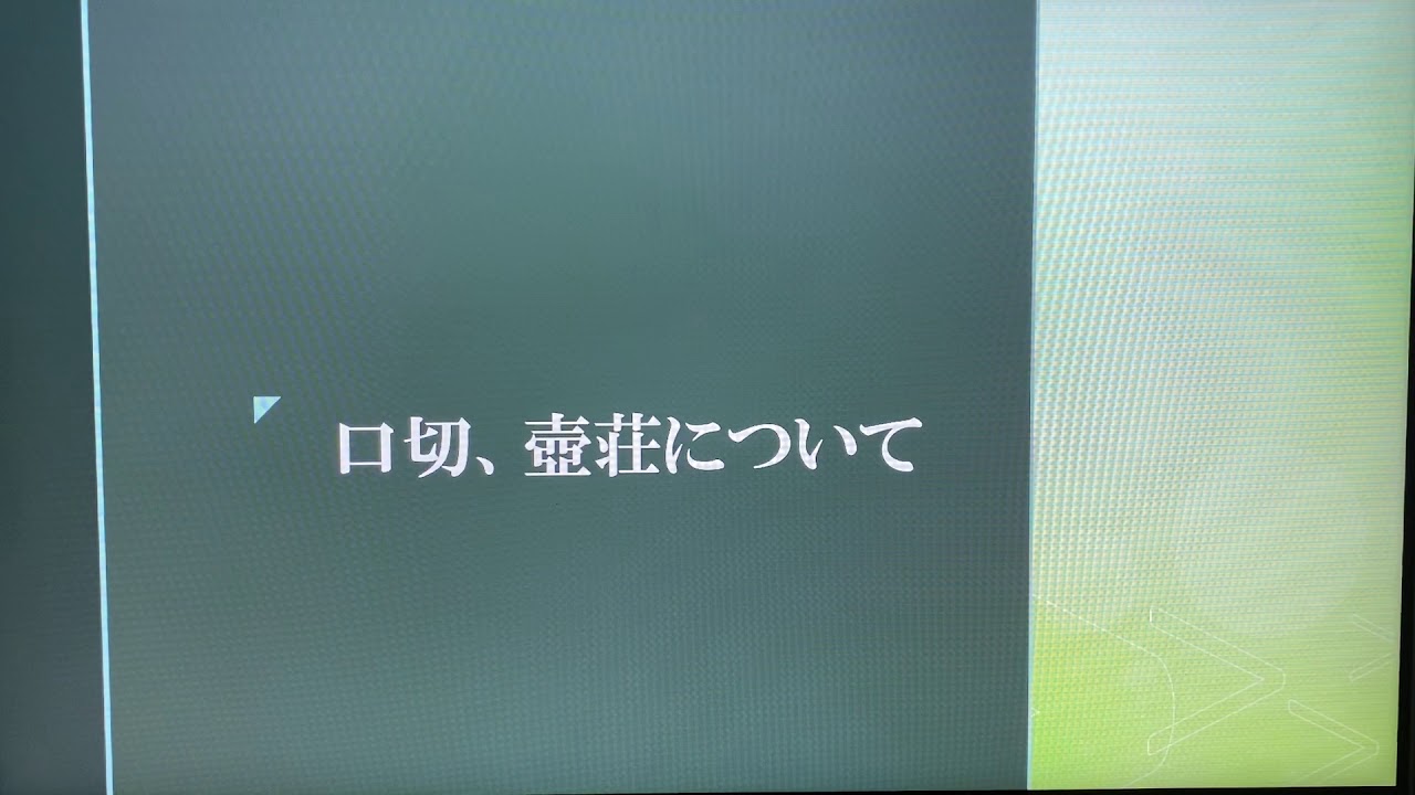 口切、壺荘について 裏千家 長福茶道 - YouTube