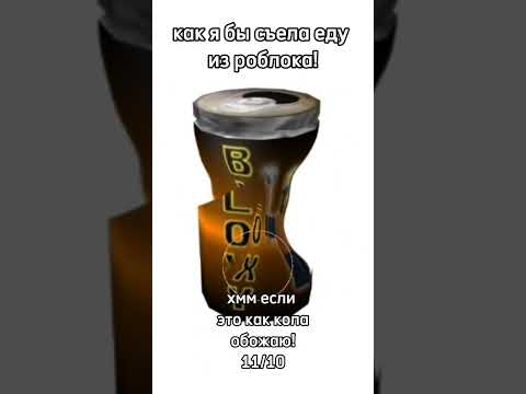 хех тут все по правда #roblox #симбол #роблокс #ефуroblox #edit #нетхейту #пустьзалетит #robloxedit