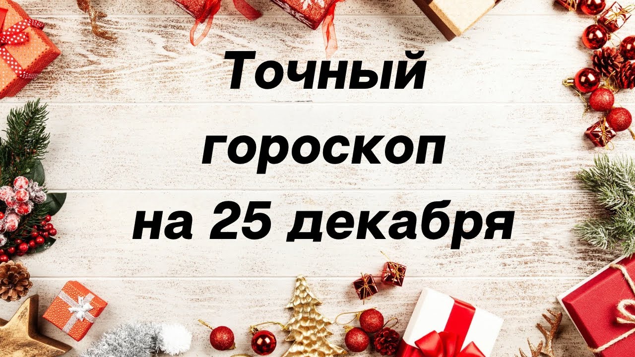 Любовный Гороскоп Рака На Сегодня Завтра