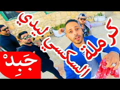 كرملة سكسي ليدي