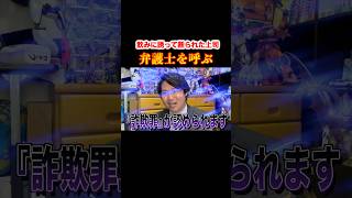 【大有罪】上司からの飲み誘いを断ったら弁護士呼ばれた悲劇部下