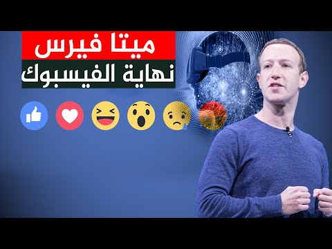 فيديو: كيفية إنشاء عالم افتراضي