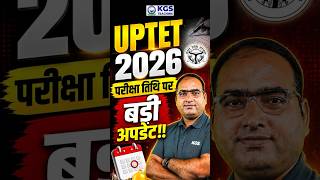 UPTET Exam Date 2026 Latest Update 📚 #uptet2026 #uptetexamdate2026 #uptetlatestupdate #kgsteaching