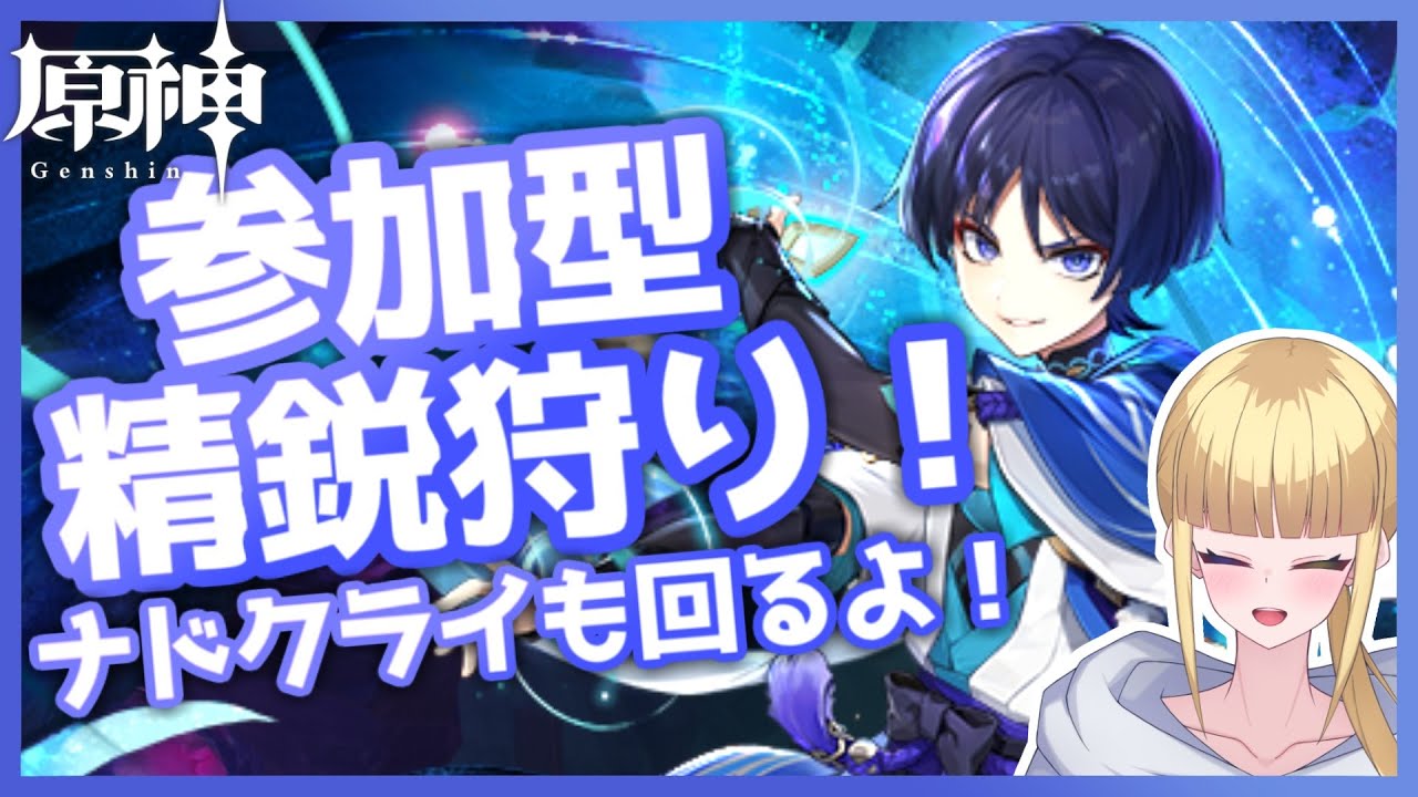 【参加型 原神】朝活！！週ボス忘れて濃縮樹脂作っちゃうことあるよね☆コロンビーナ 初見歓迎 201日目【Vtuber/聖遺物鑑賞】#原神