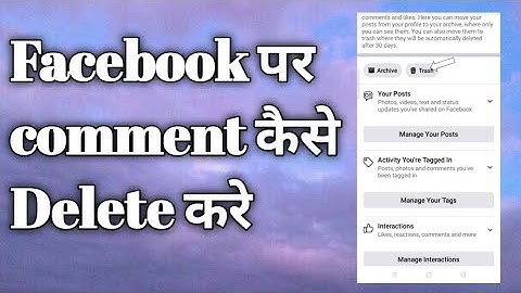 HOW TO DELETE COMMENT ON FACEBOOK | FACEBOOK COMMENT KAISE DELETE KARE