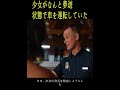 その少女は、なんと運転中に夢遊していた #film #映画red #映画red #movieのサムネイル