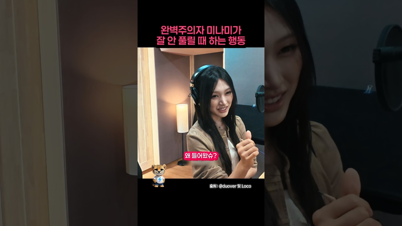 완벽주의자 미나미가 잘 안 풀릴때 하는 행동