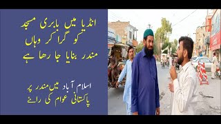 Pakistani Public Reviews About Ayodha Ram Mandir and Mandir in Islamabad | The Punjabians