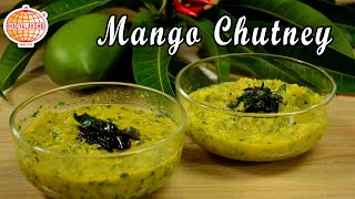 Mango Chutney | Aam Ki Chutney | Raw Mango Chutney Recipe | ಮಾವಿನಕಾಯಿ ಚಟ್ನಿ | Mavinakayi Chutney