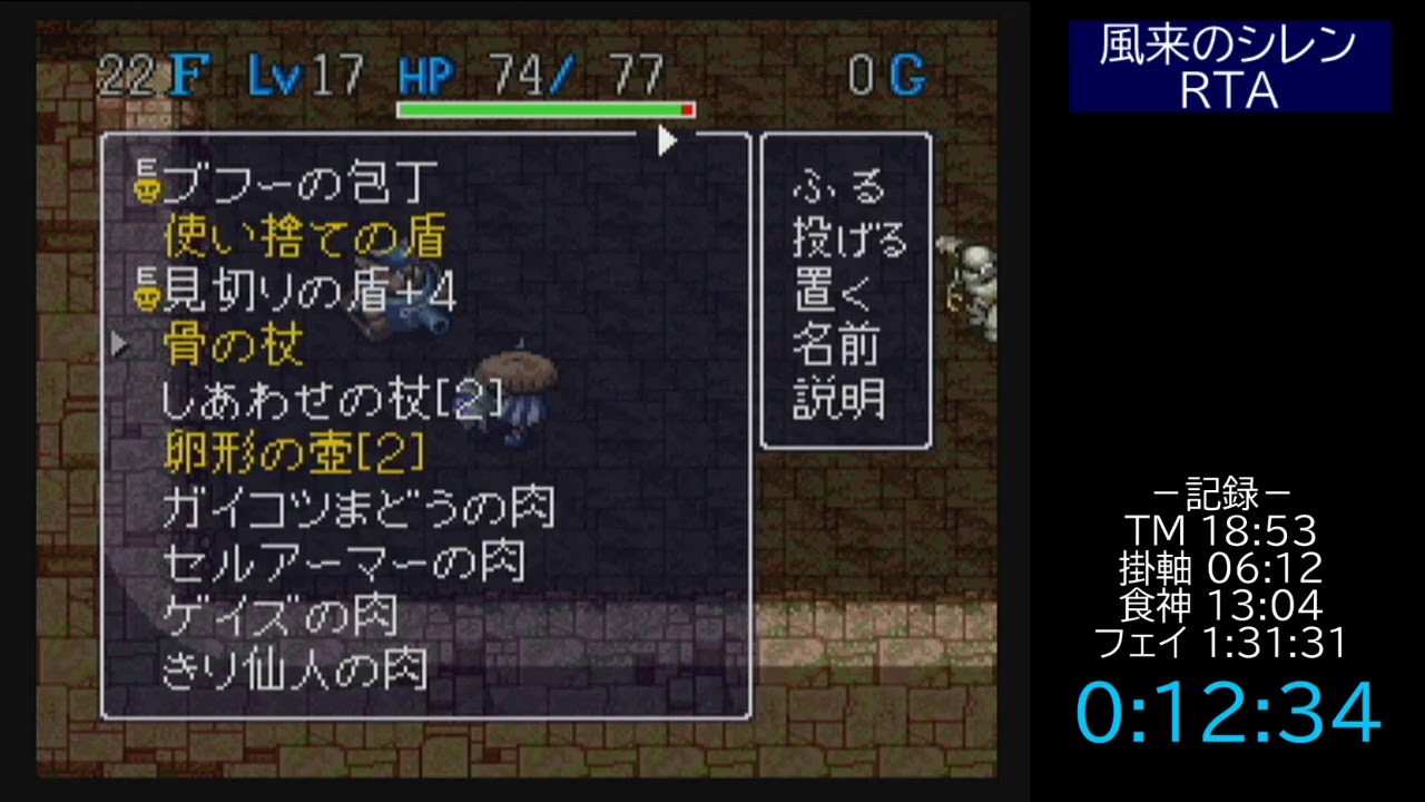 風来のシレン Sfc Vc Ta Youtube 風来のシレン Sfc Vc Ta Youtube