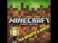 Cara memakai skin erpan1140 di mcpe tutorial