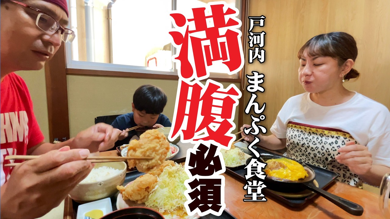 【戸河内!!激盛り!!!!!まんぷく食堂!!!!】安芸太田町にあるまんぷく食堂に1年ぶり行ってみたがあいもかわらずの盛りっぷりだったけ件!!!!