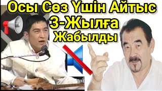 видео: Осы Сөз Айтысты Үш Жылға Жапты.Ринат Заитов.Жүрсін Ерман.Бұрынғы Айтыс.Архив. Айтыс 2022.Терме.Ән!!! картинка: Осы Сөз Айтысты Үш Жылға Жапты.Ринат Заитов.Жүрсін Ерман.Бұрынғы Айтыс.Архив. Айтыс 2022.Терме.Ән!!!