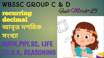 3 Recurring Decimal ll আবৃত্ত দশমিক সংখ্যা ll পৌনঃপুনিক সংখা ll Mathematics ll