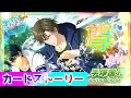 手塚VS絶叫マシン!?青学オンリーのストーリー![青学]SSR手塚国光カードストーリー【テニラビ実況】