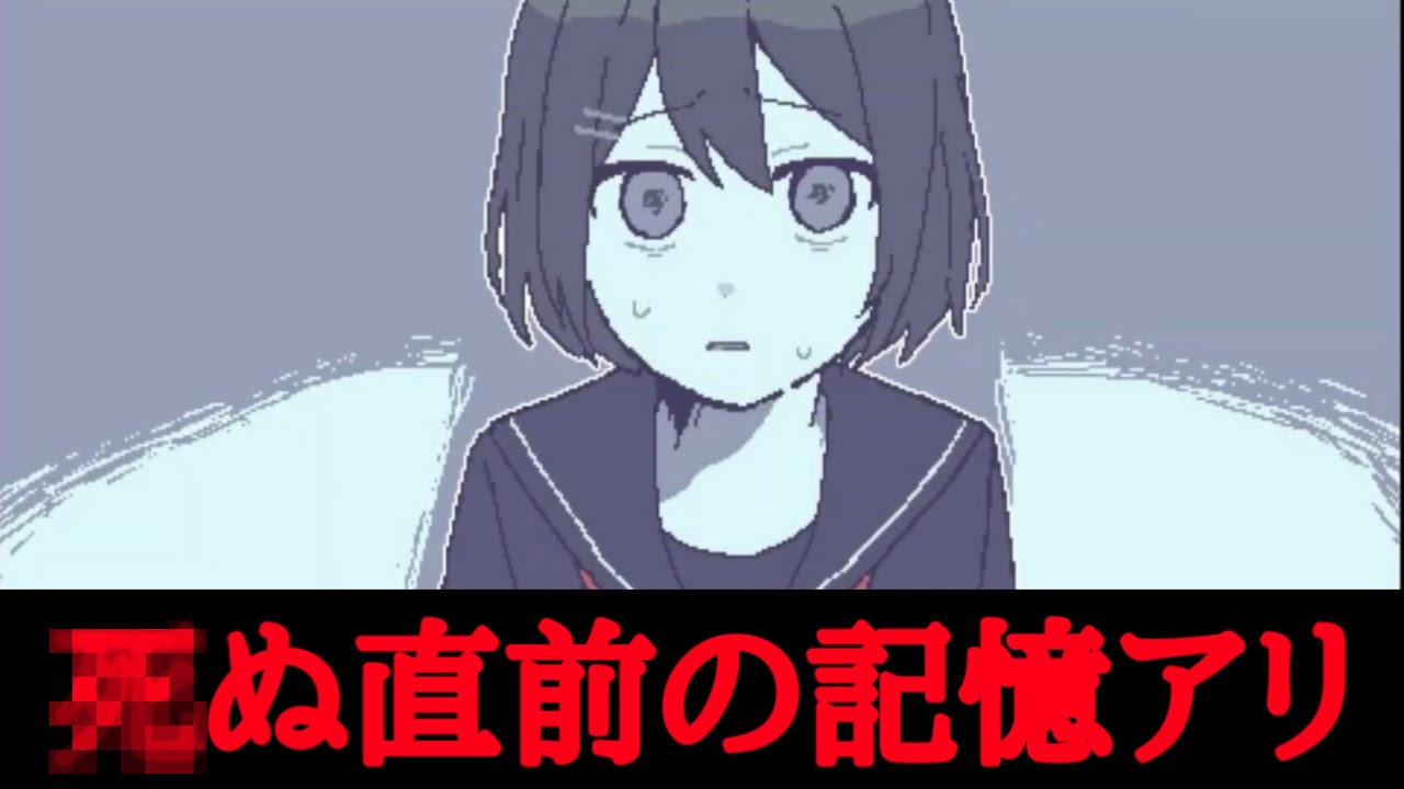 実況】死ぬ直前の記憶を持ったまま謎の電車に乗車するノベルゲーム