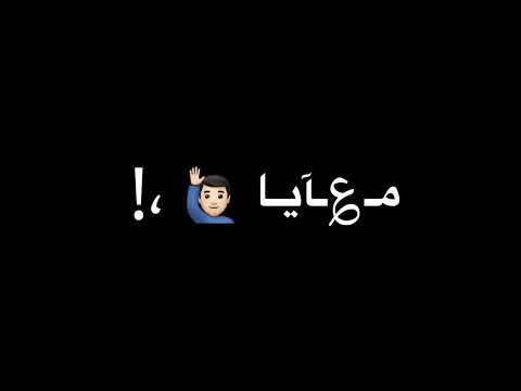 حالات واتس مهرجانات عصام صاصا كل اللي منتظرلي وقعتي لسه منزلتش