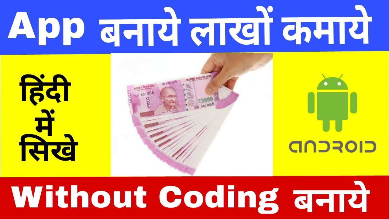 How to create android app without coding & earn money from app - YouTube